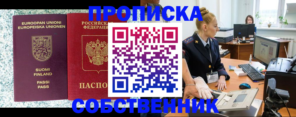 прописка 2025 в Пугачёве