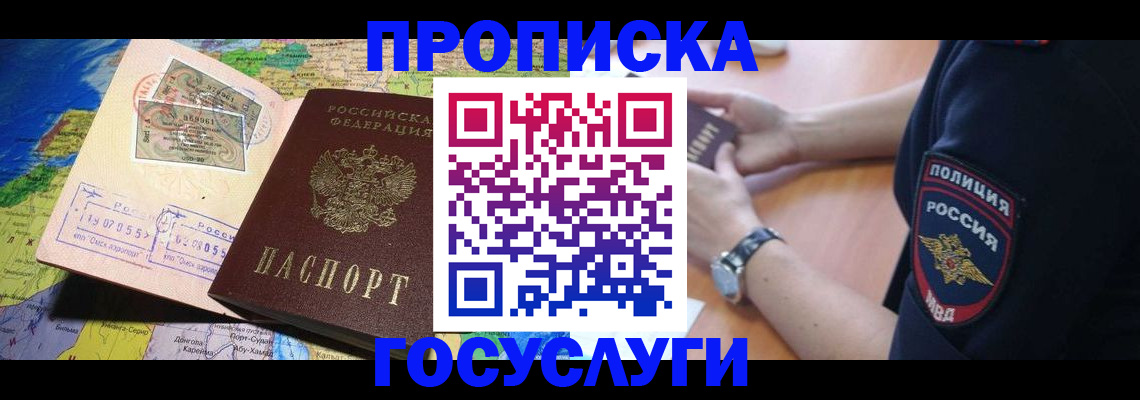 временная регистрация собственник в Пугачёве