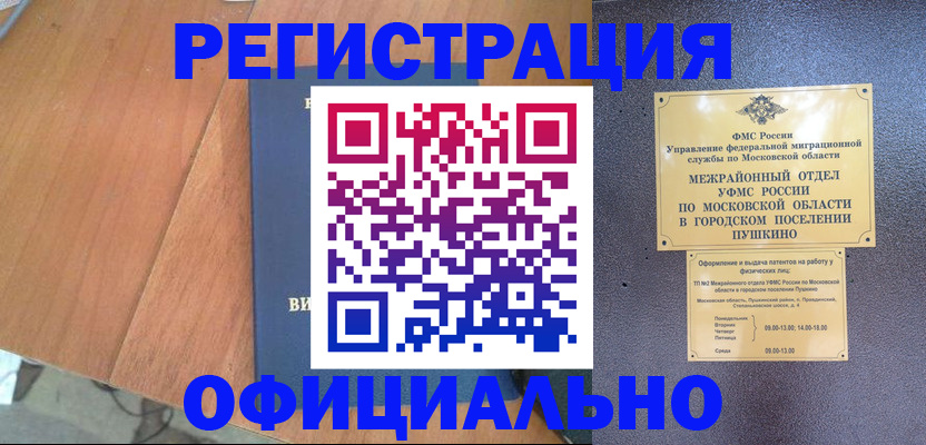 регистрация в Пугачёве