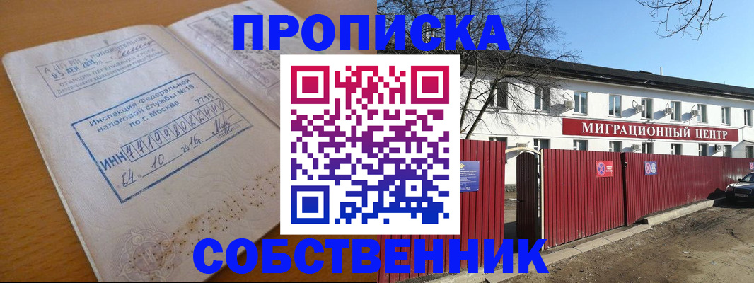 прописка иностранных граждан в Пугачёве
