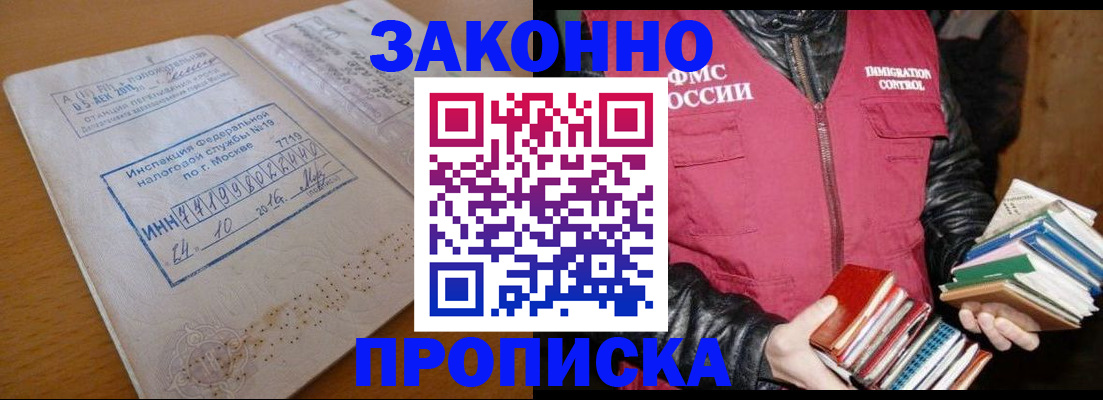 прописка для школы в Пугачёве